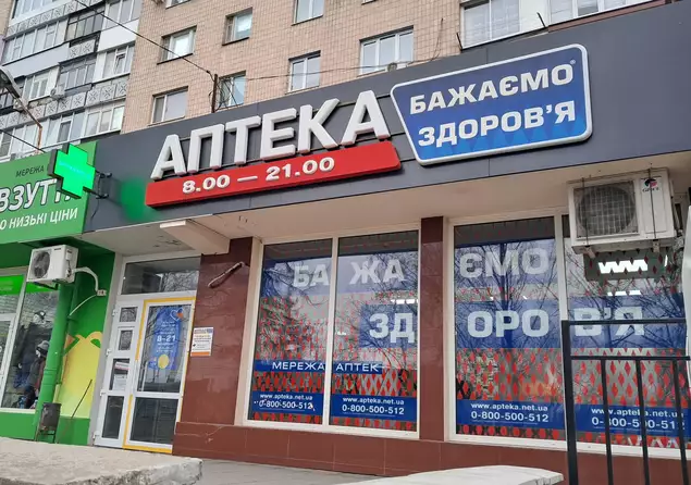 Аптека №102