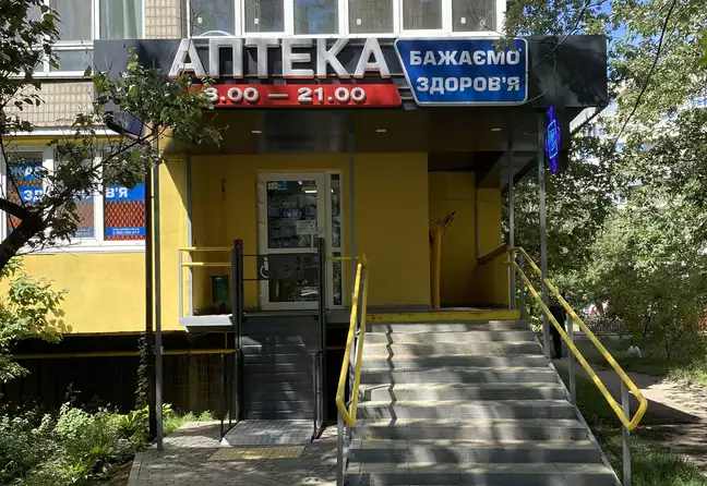 Аптека №104