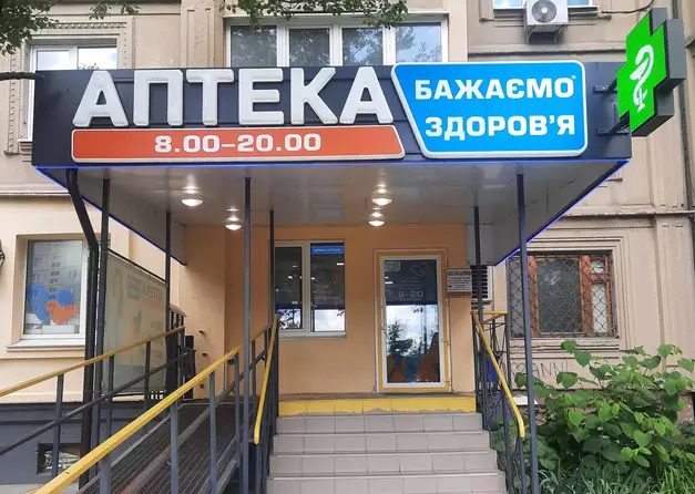 Аптека №32