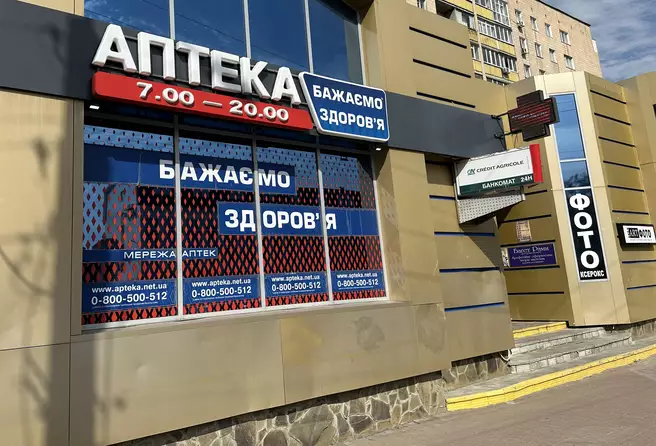 Аптека №7