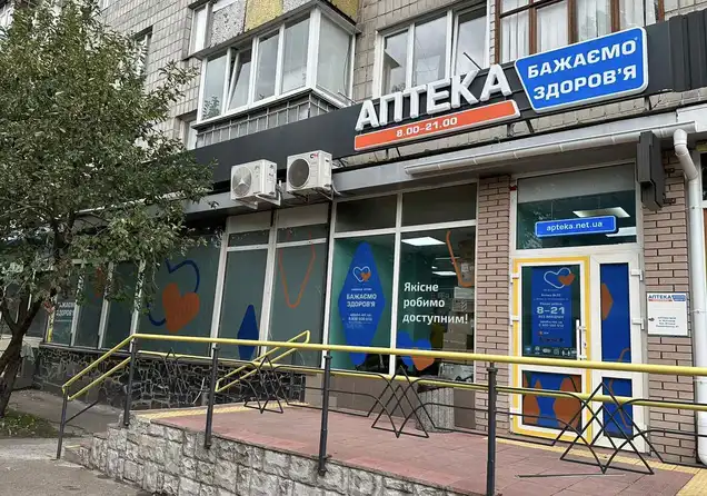 Аптека №30