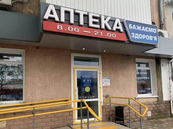 Аптека №26