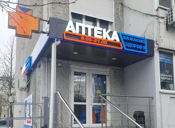 Аптека №4