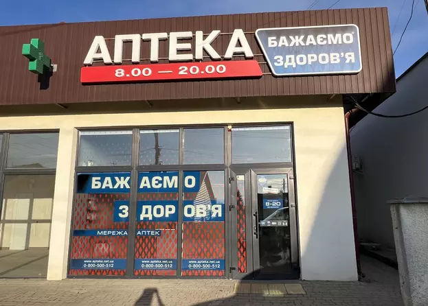 Аптека №43