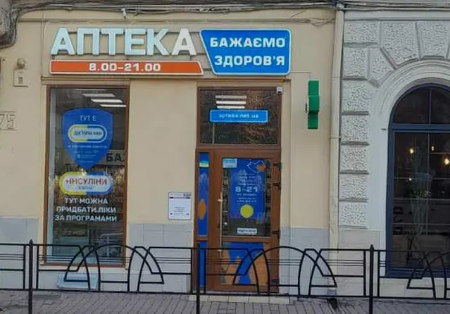 Аптека №48