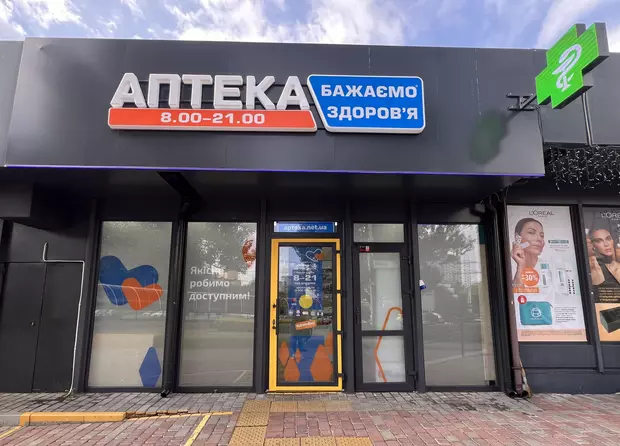 Аптека №17
