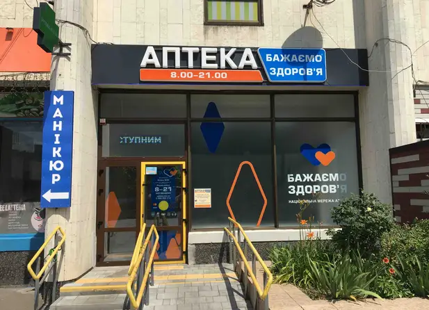 Аптека №20