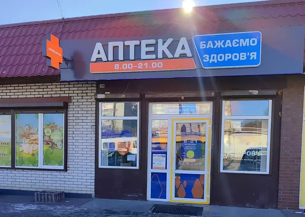 Аптека №7