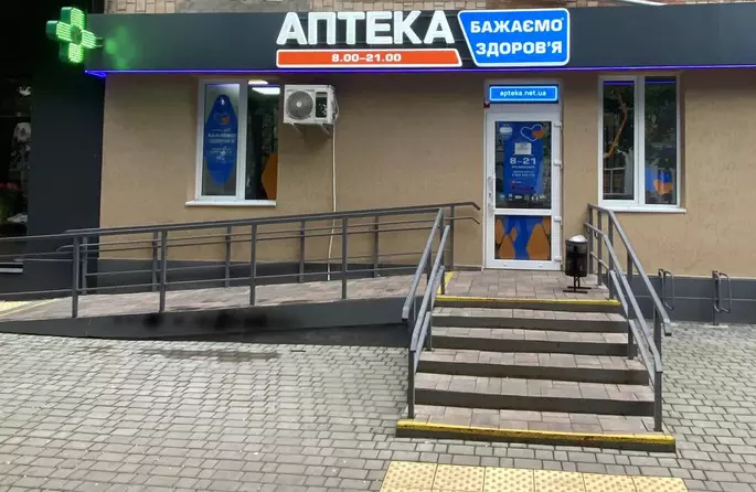 Аптека №44