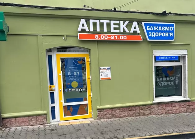 Аптека №64