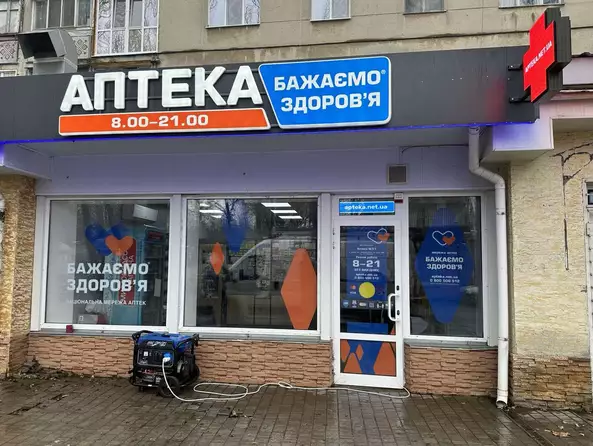 Аптека №51