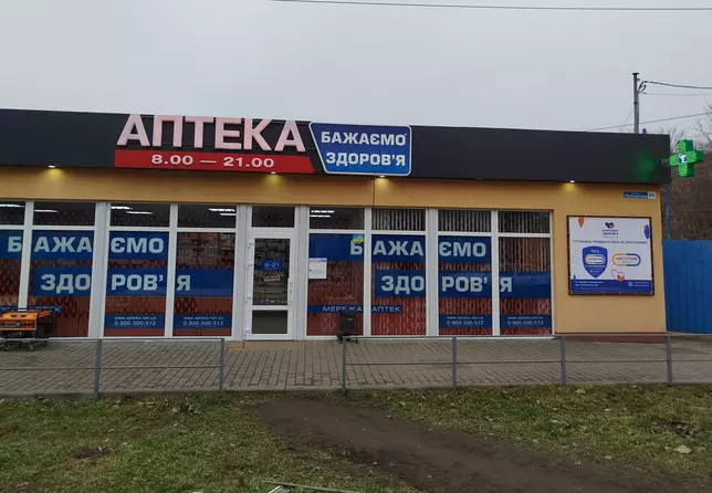 Аптека №10