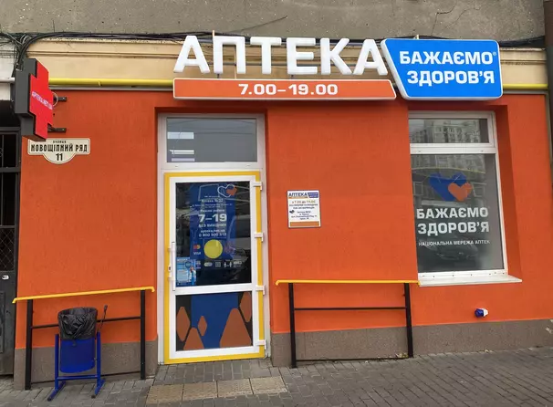 Аптека №32