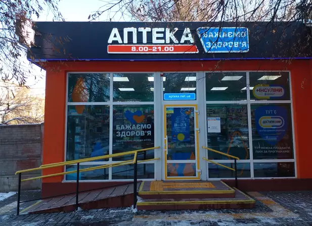 Аптека №35