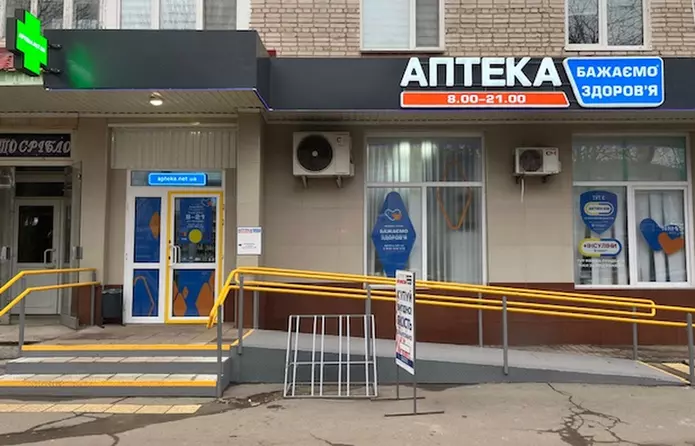 Аптека №46
