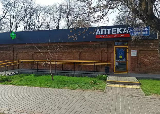 Аптека №63