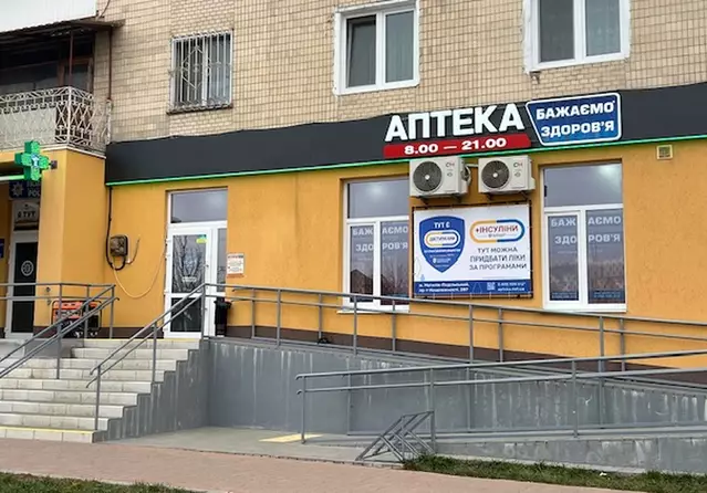 Аптека №64