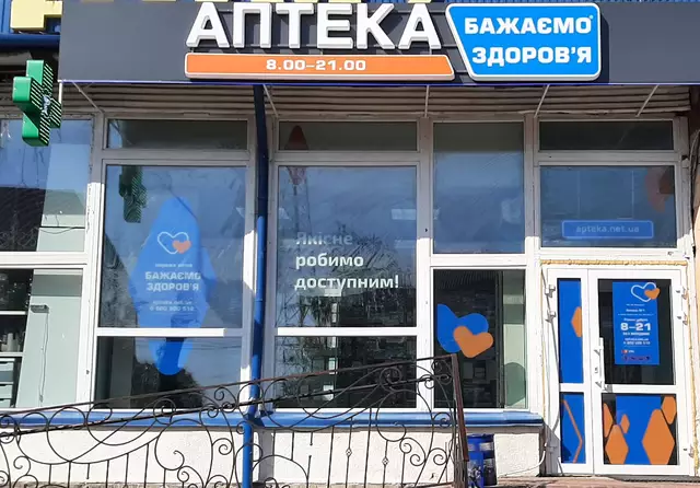 Аптека №1