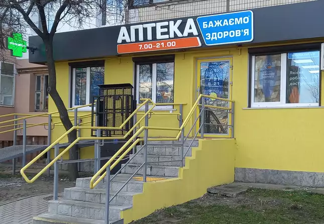 Аптека №16
