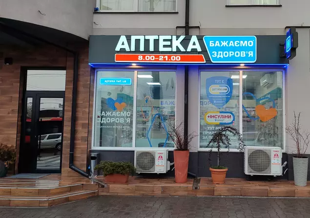 Аптека №20