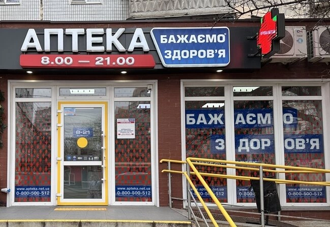 Аптека №33