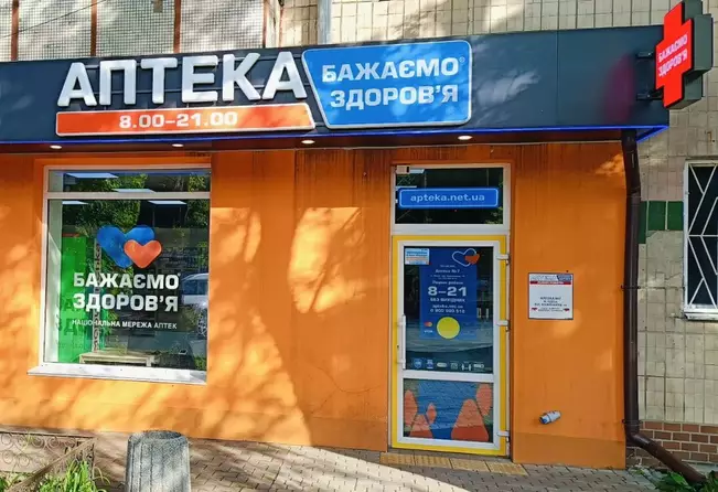 Аптека №7