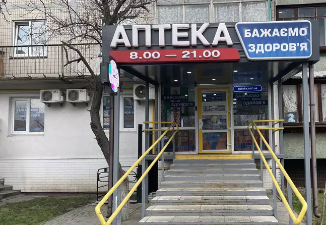 Аптека №105