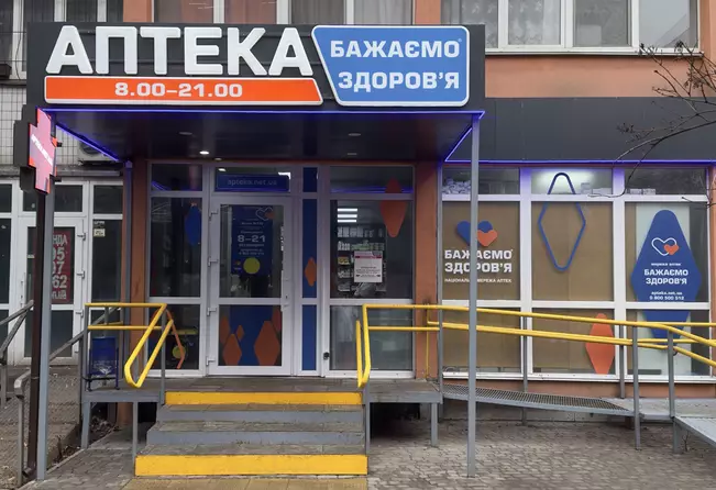 Аптека №130