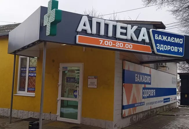 Аптека №206