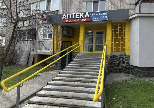 Аптека №210