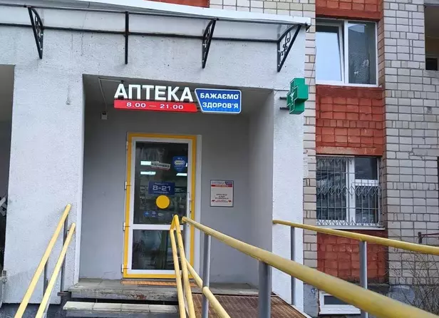 Аптека №224