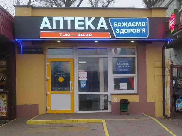 Аптека №229