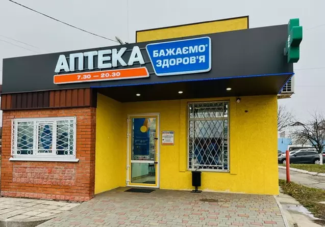 Аптека №234