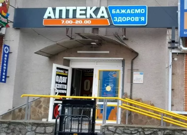 Аптека №240