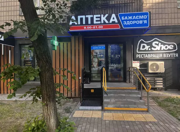 Аптека №16