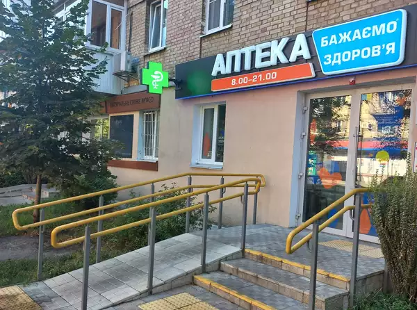 Аптека №11