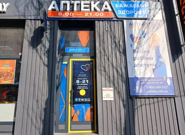 Аптека №3