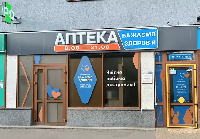 Аптека №30
