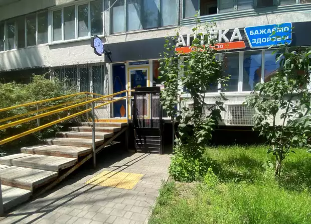 Аптека №4