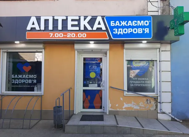 Аптека №10