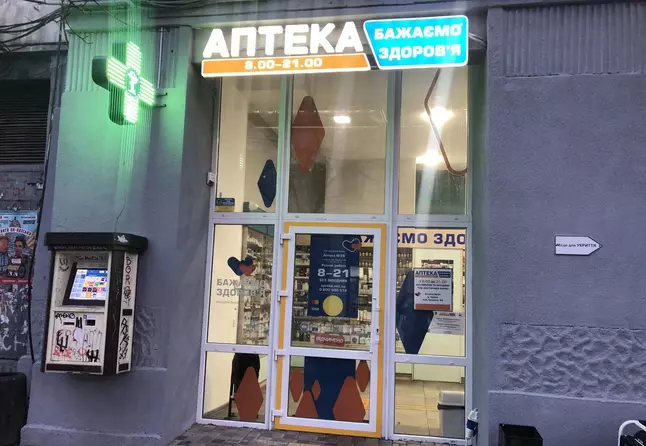 Аптека №26