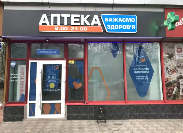 Аптека №4