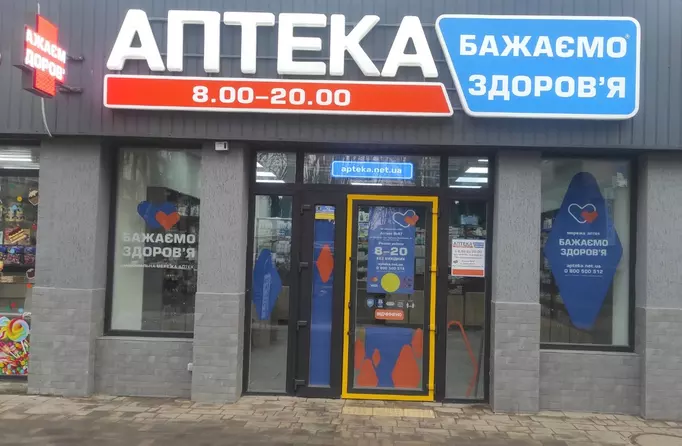 Аптека №47