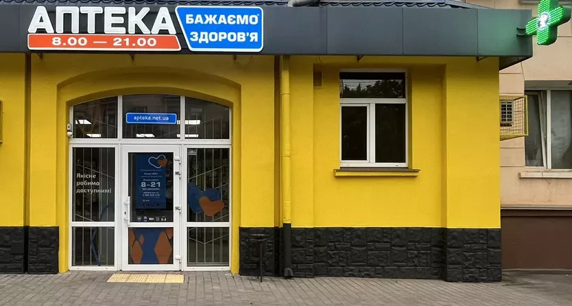 Аптека №41