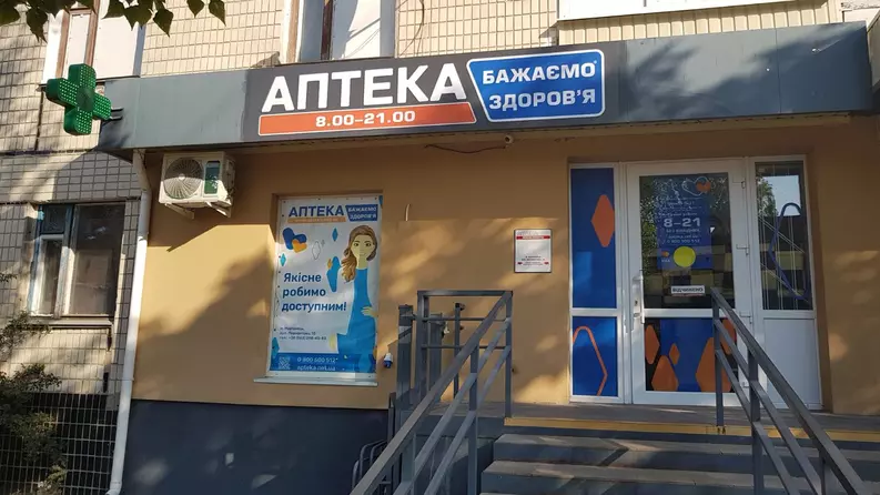 Аптека №37