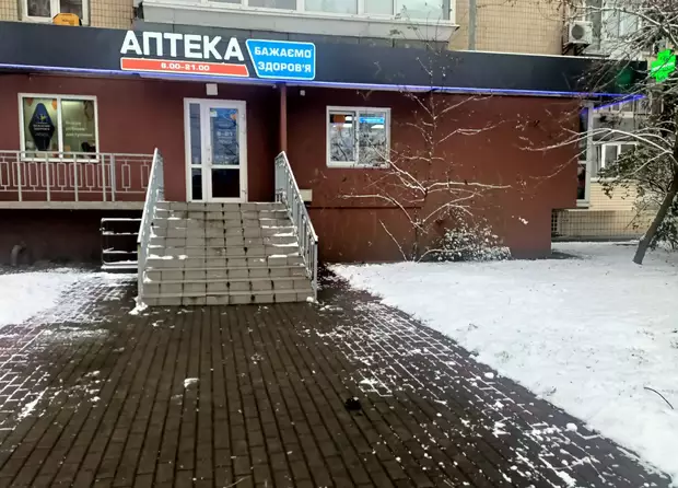 Аптека №26