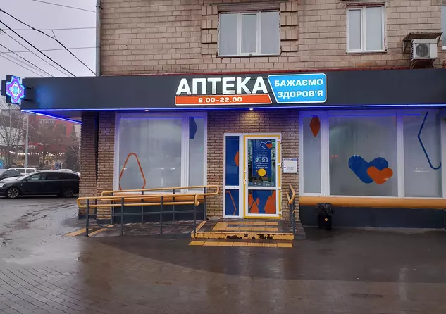 Аптека №198