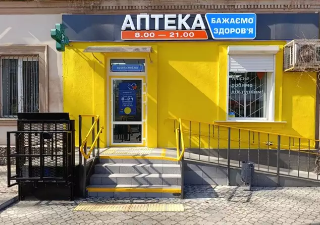 Аптека №18