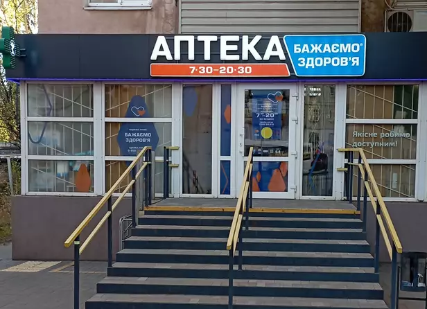 Аптека №47