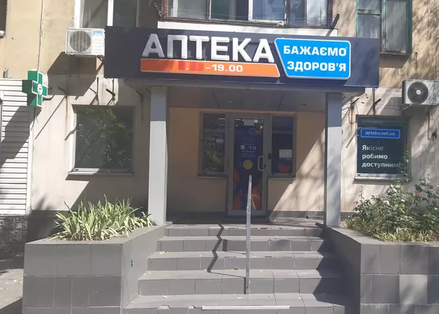 Аптека №68